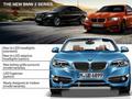 Megújul a BMW 2-es Coupé és a Cabrio